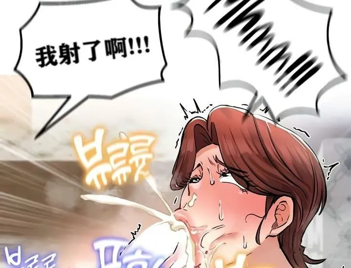 重生士兵的雌性征服日誌!-第28話 - 图片 65