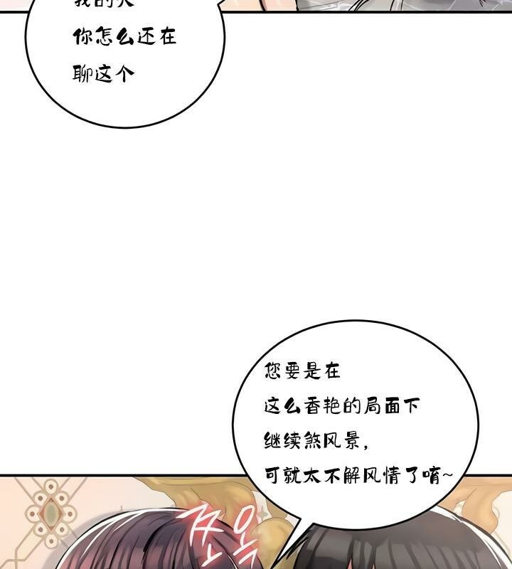 重生士兵的雌性征服日誌!第28话