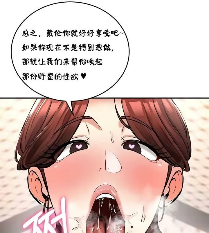 重生士兵的雌性征服日誌!-第28話 - 图片 61