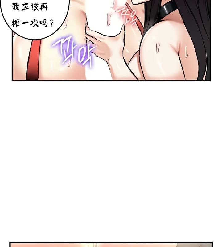 重生士兵的雌性征服日誌!第28话