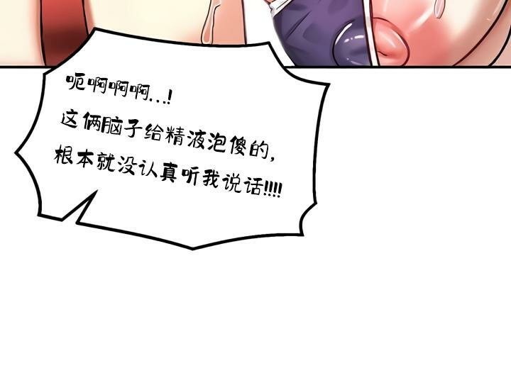 重生士兵的雌性征服日誌!第28話