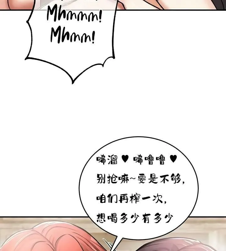重生士兵的雌性征服日誌!第28話