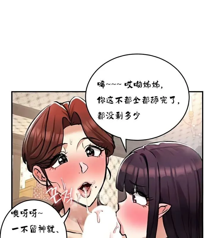 重生士兵的雌性征服日誌!-第28話 - 图片 72