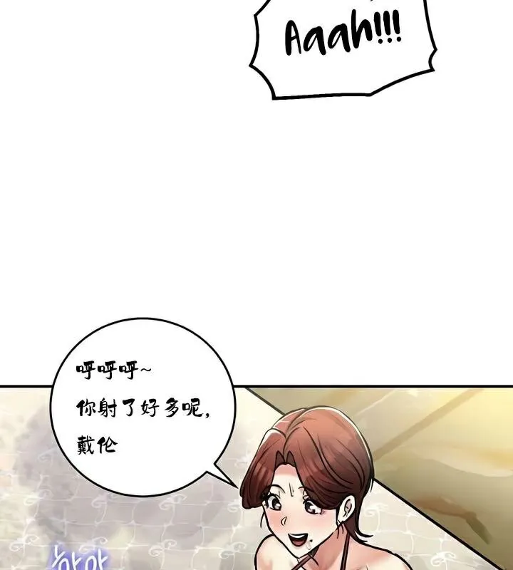 重生士兵的雌性征服日誌!-第28話 - 图片 82