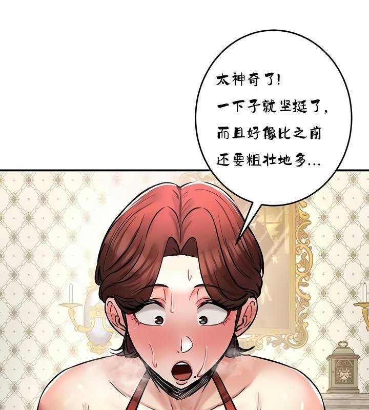 重生士兵的雌性征服日誌!第28話