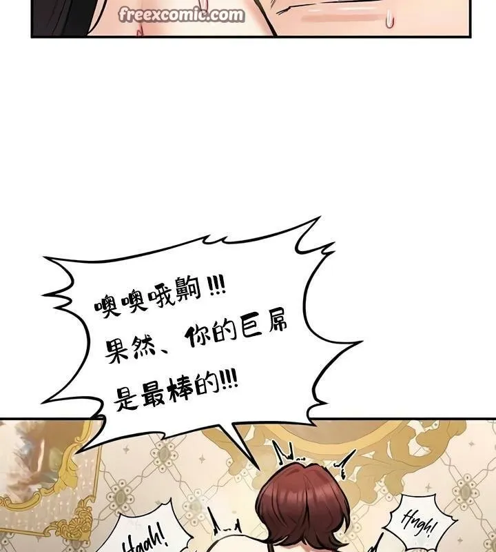 重生士兵的雌性征服日誌!-第28話 - 图片 96