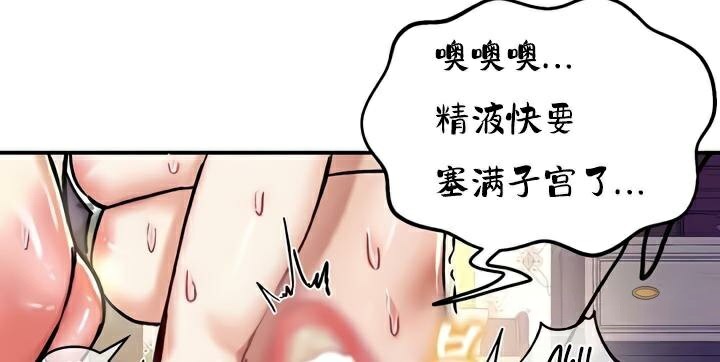 重生士兵的雌性征服日誌!第28話