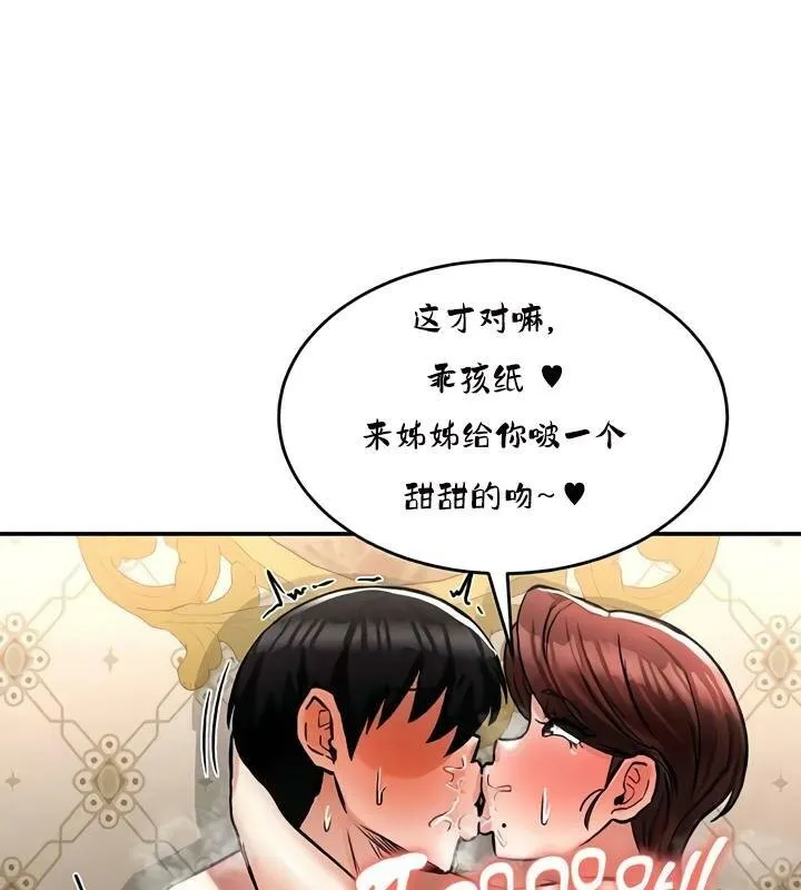 重生士兵的雌性征服日誌!-第28話 - 图片 124