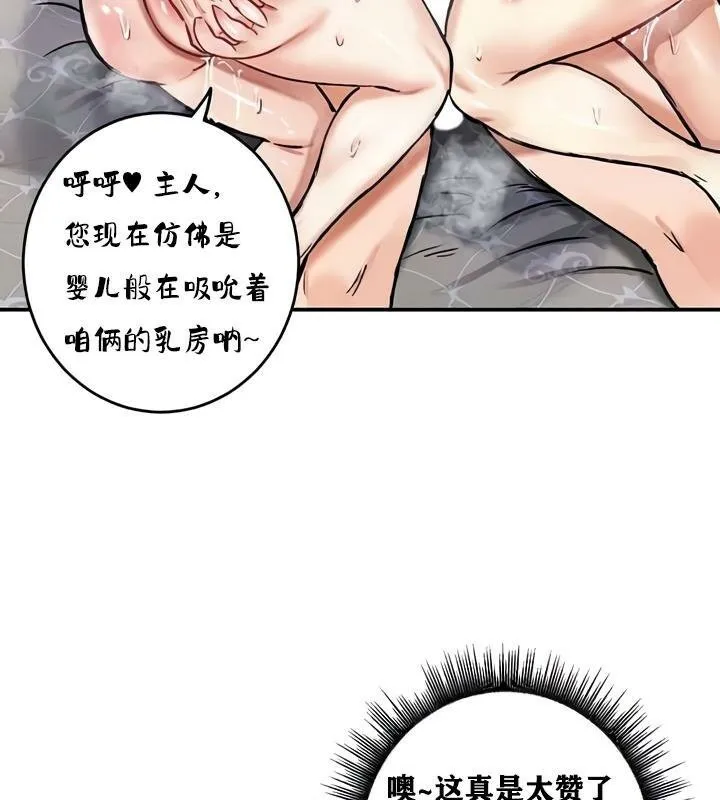 重生士兵的雌性征服日誌!-第28話 - 图片 136