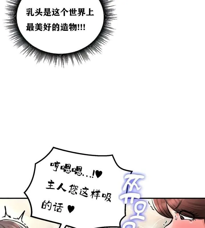重生士兵的雌性征服日誌!-第28話 - 图片 138
