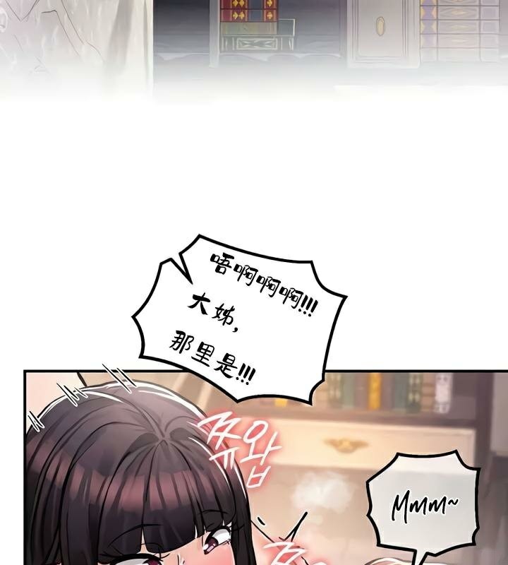 重生士兵的雌性征服日誌!第28話