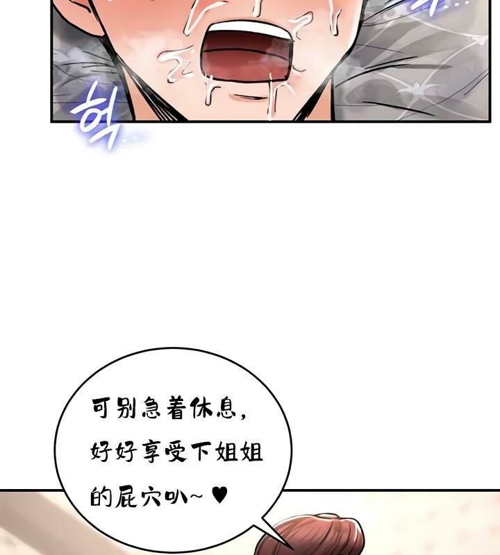 重生士兵的雌性征服日誌!第28話