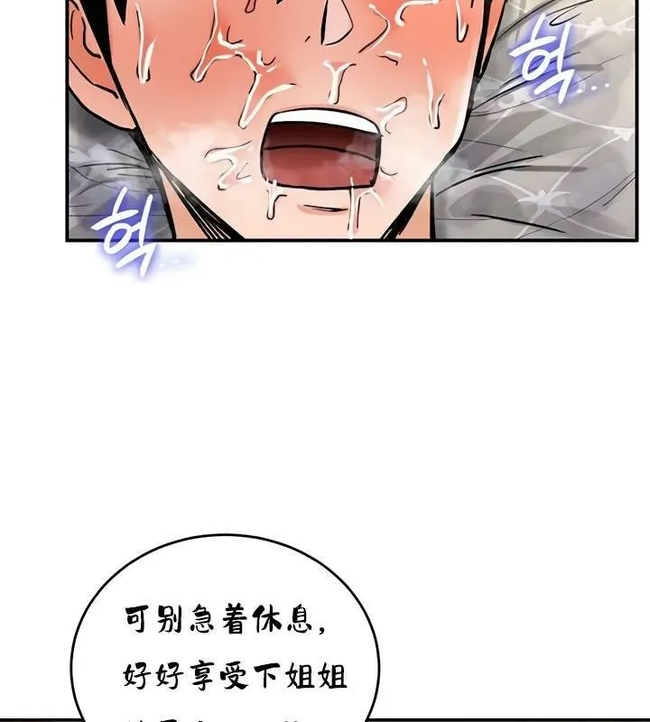 重生士兵的雌性征服日誌!-第29話 - 图片 4