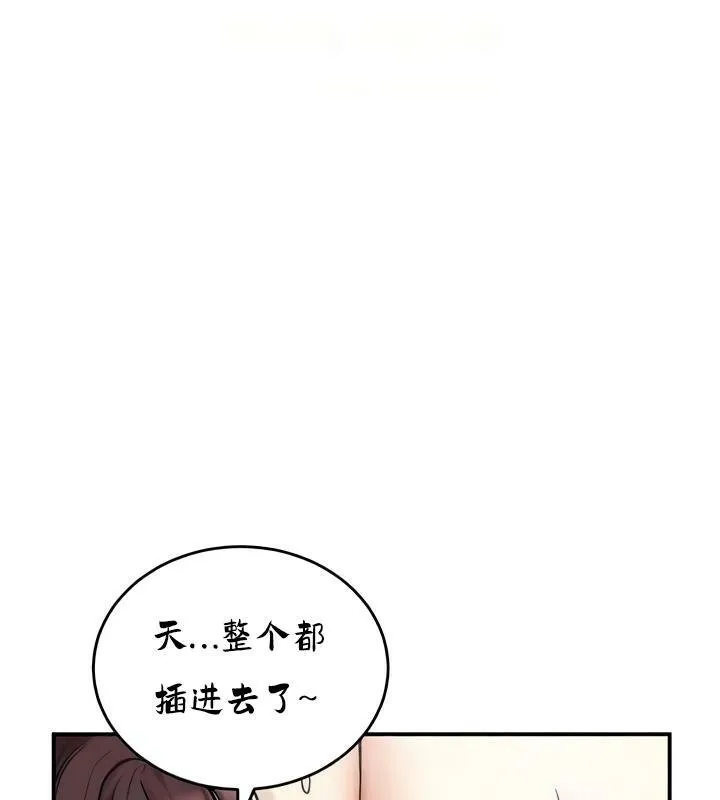 重生士兵的雌性征服日誌!-第29話 - 图片 8