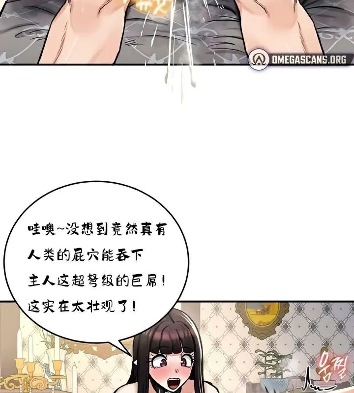 重生士兵的雌性征服日誌!-第29話 - 图片 13