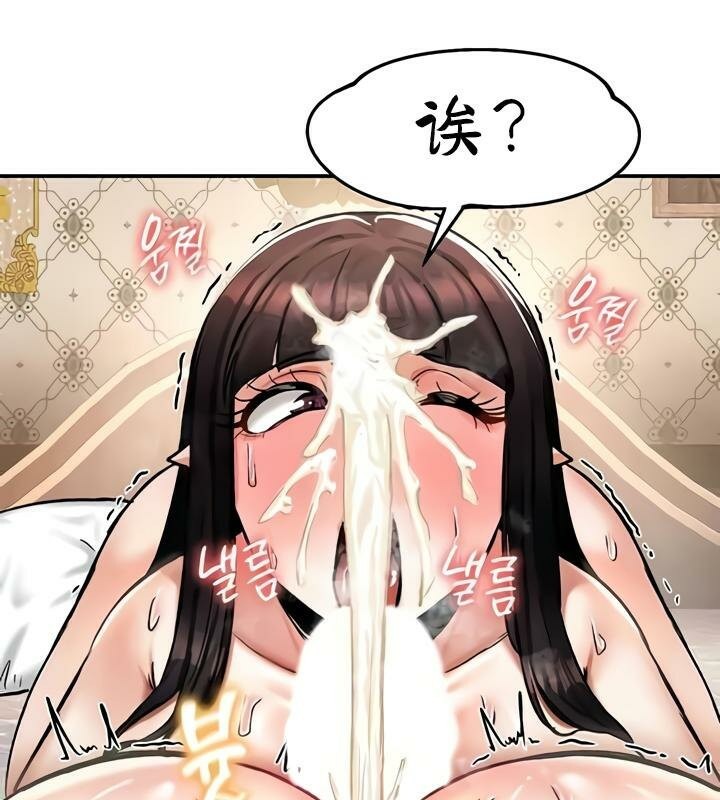 重生士兵的雌性征服日誌!第29話