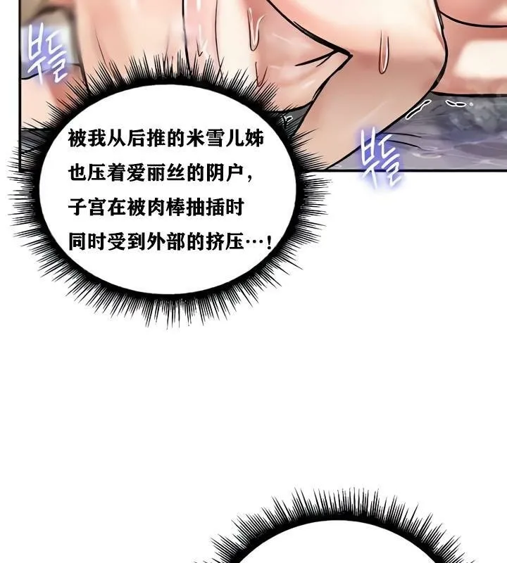 重生士兵的雌性征服日誌!-第29話 - 图片 66