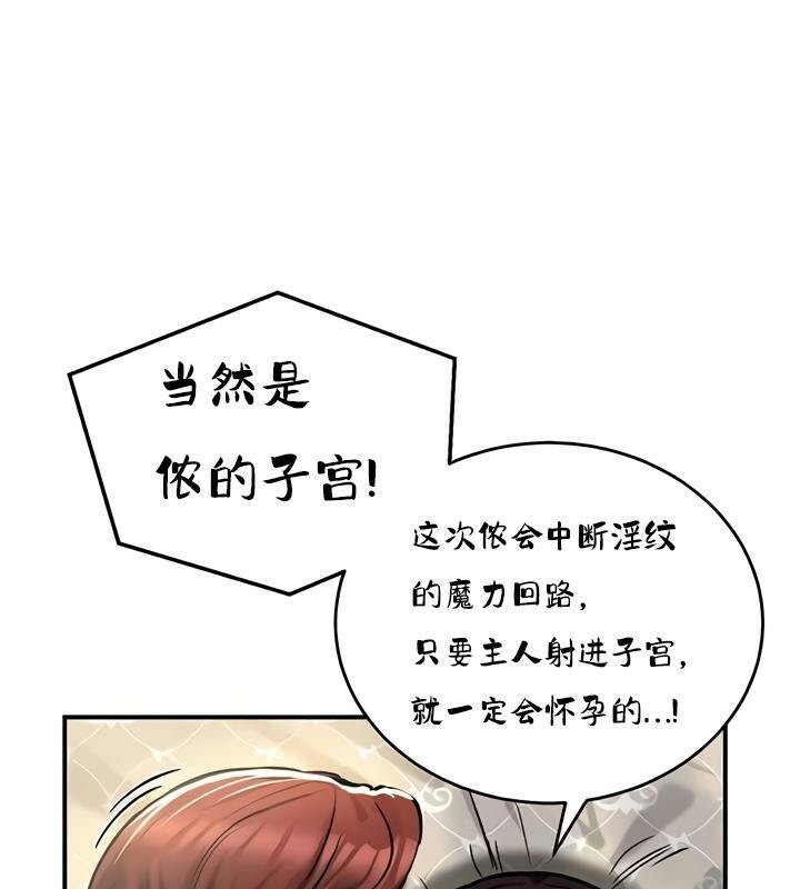 重生士兵的雌性征服日誌!第29話