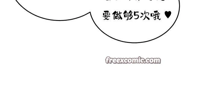 重生士兵的雌性征服日誌!第29話