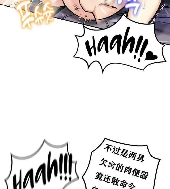 重生士兵的雌性征服日誌!-第29話 - 图片 86