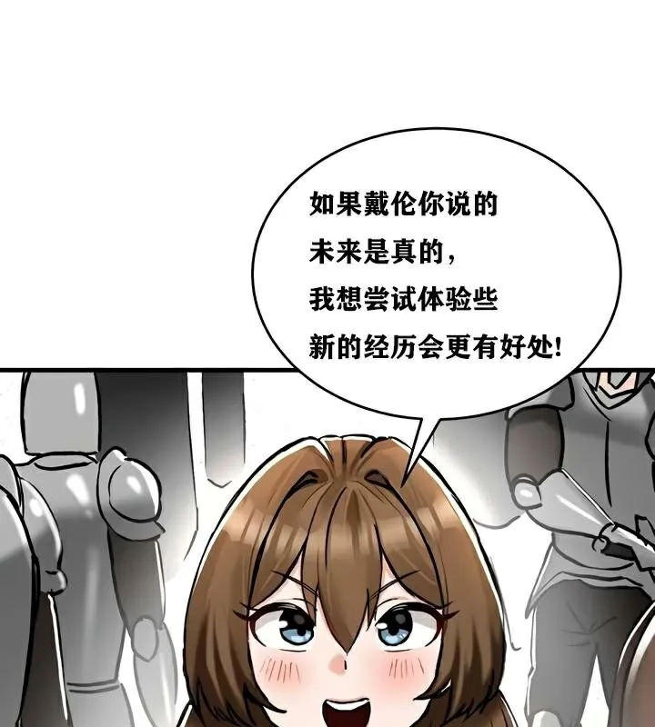 重生士兵的雌性征服日誌!-第30話 - 图片 21