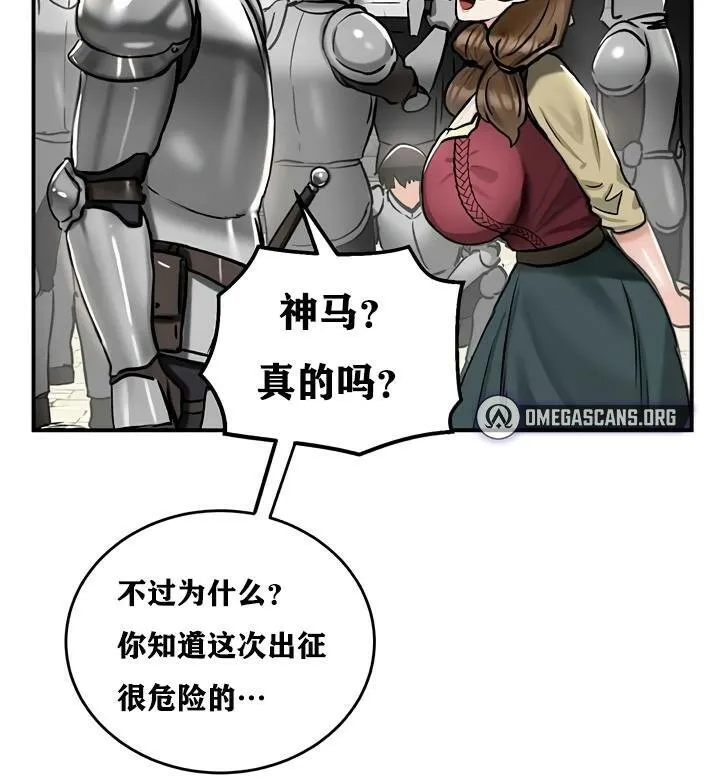 重生士兵的雌性征服日誌!-第30話 - 图片 20