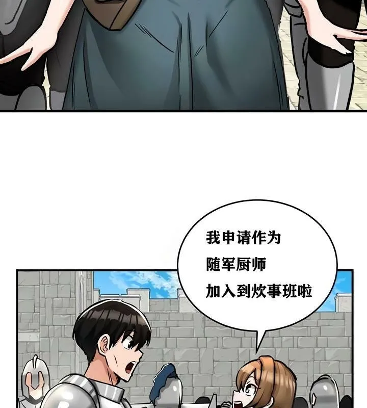 重生士兵的雌性征服日誌!-第30話 - 图片 19