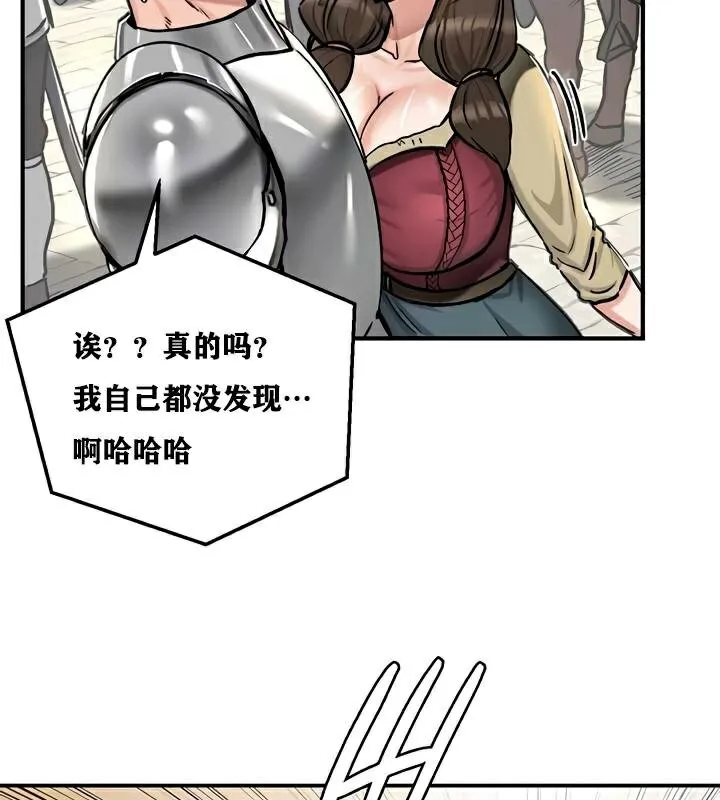 重生士兵的雌性征服日誌!-第30話 - 图片 24