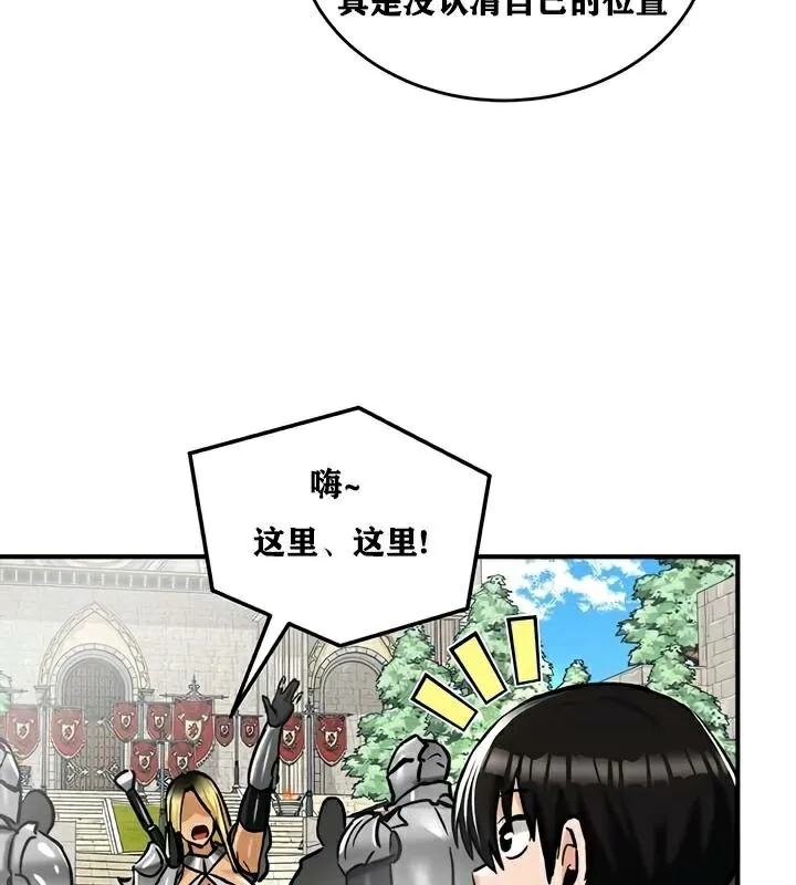 重生士兵的雌性征服日誌!-第30話 - 图片 33