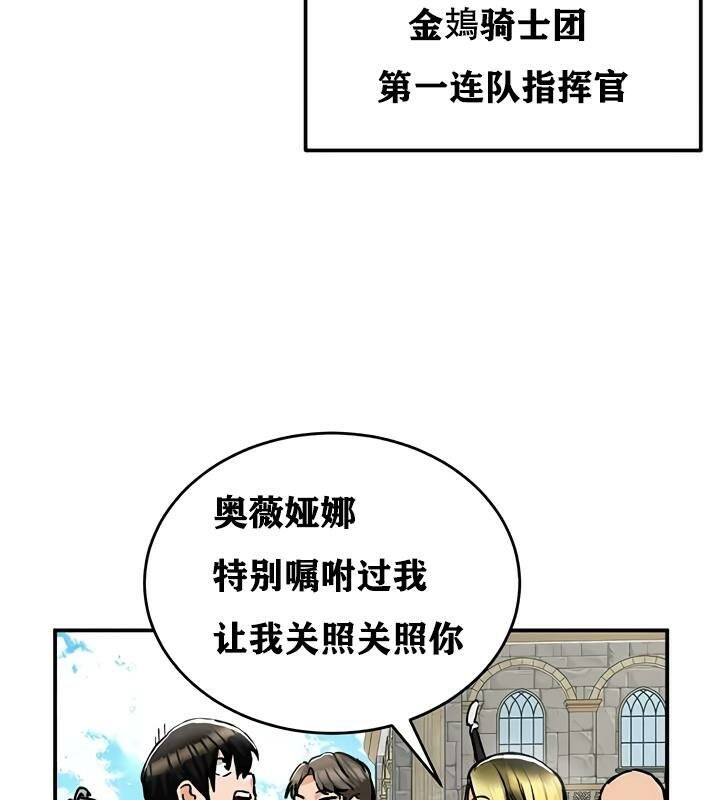 重生士兵的雌性征服日誌!第30話