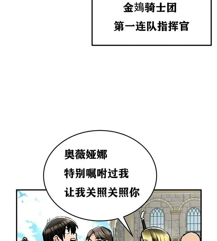 重生士兵的雌性征服日誌!第30話