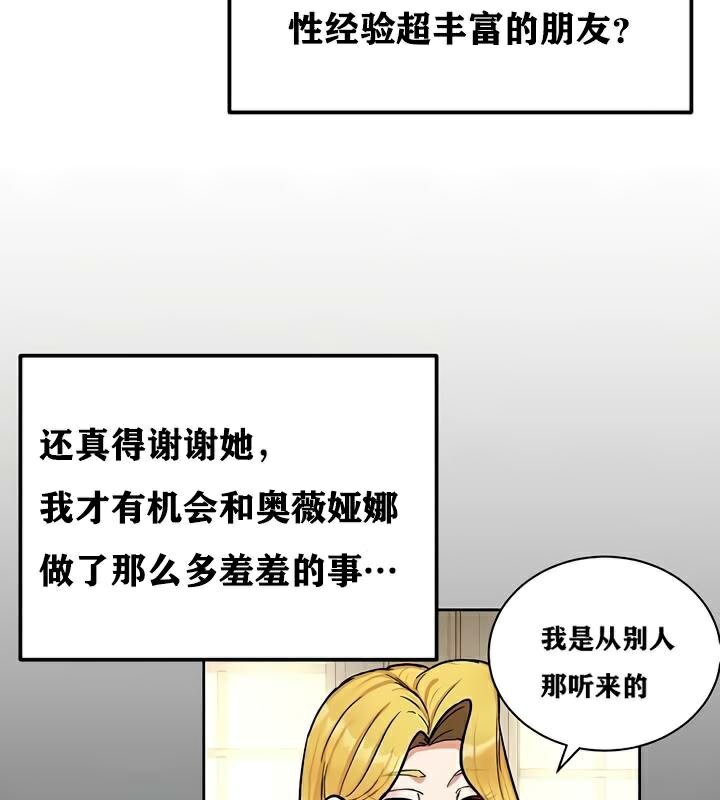 重生士兵的雌性征服日誌!第30话