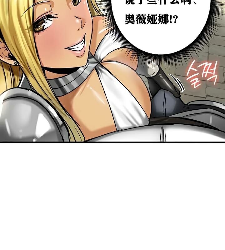 重生士兵的雌性征服日誌!第30話