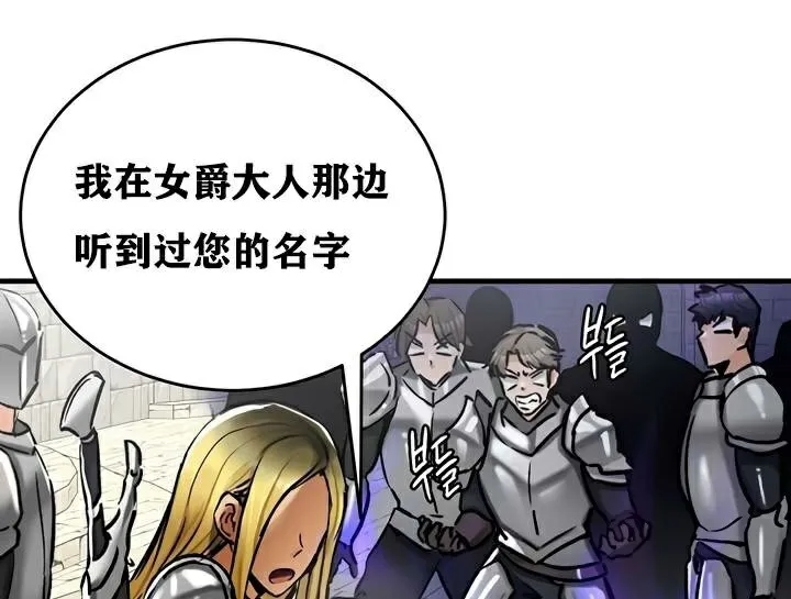 重生士兵的雌性征服日誌!-第30話 - 图片 45