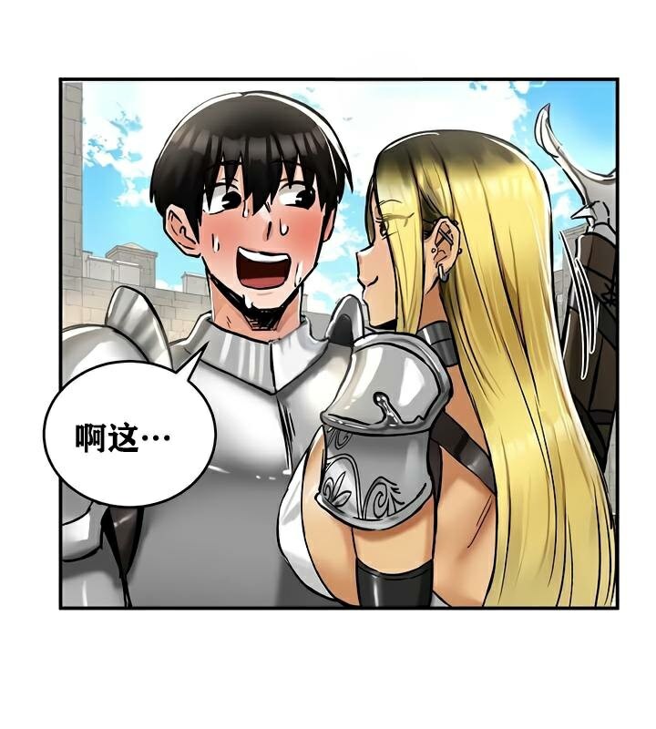 重生士兵的雌性征服日誌!第30話