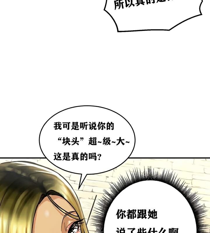 重生士兵的雌性征服日誌!第30話