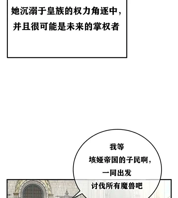 重生士兵的雌性征服日誌!-第30話 - 图片 62