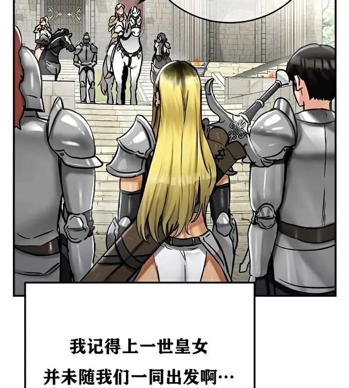 重生士兵的雌性征服日誌!-第30話 - 图片 63