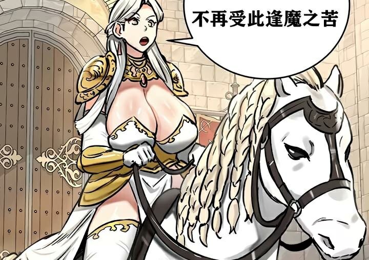 重生士兵的雌性征服日誌!第30話