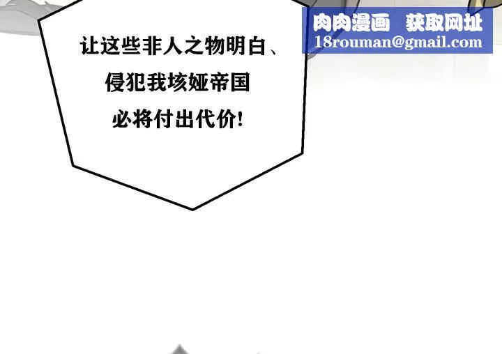 重生士兵的雌性征服日誌!-第30話 - 图片 70