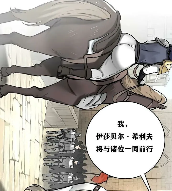 重生士兵的雌性征服日誌!-第30話 - 图片 68
