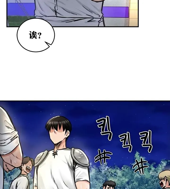 重生士兵的雌性征服日誌!-第30話 - 图片 87