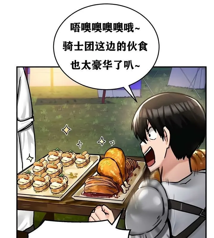 重生士兵的雌性征服日誌!-第30話 - 图片 84