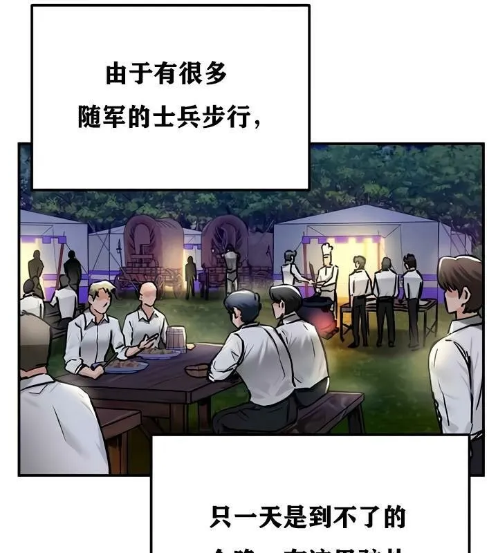 重生士兵的雌性征服日誌!-第30話 - 图片 81