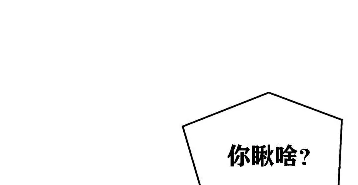 重生士兵的雌性征服日誌!-第30話 - 图片 90