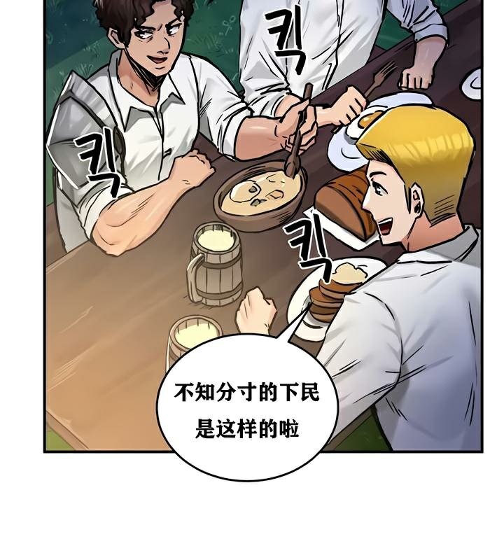 重生士兵的雌性征服日誌!第30話