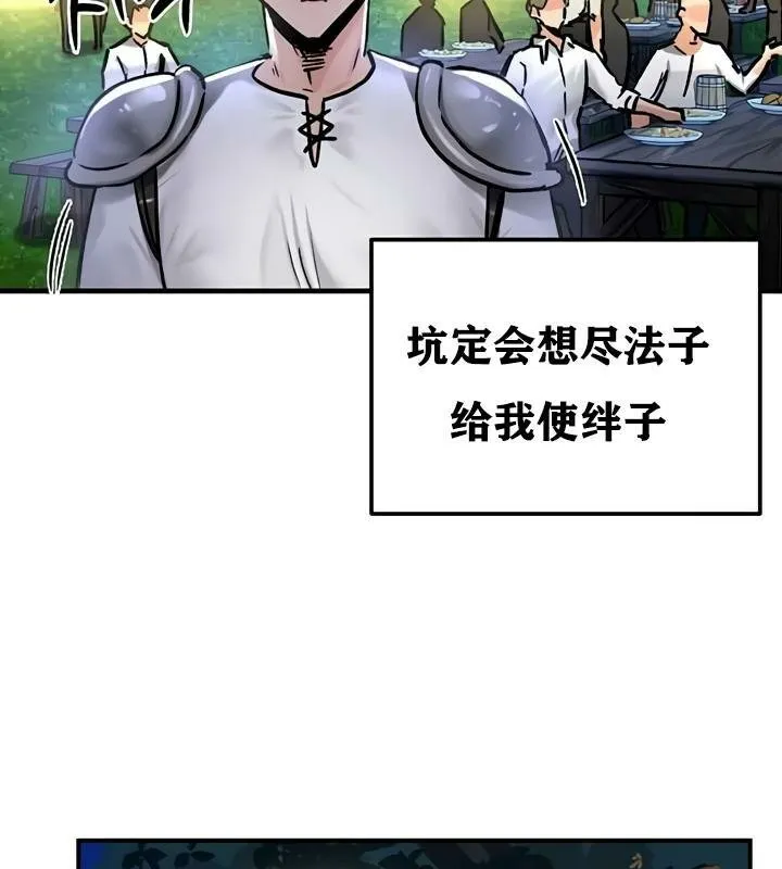重生士兵的雌性征服日誌!第30話