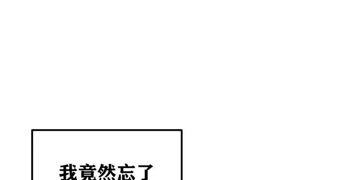 重生士兵的雌性征服日誌!-第30話 - 图片 95