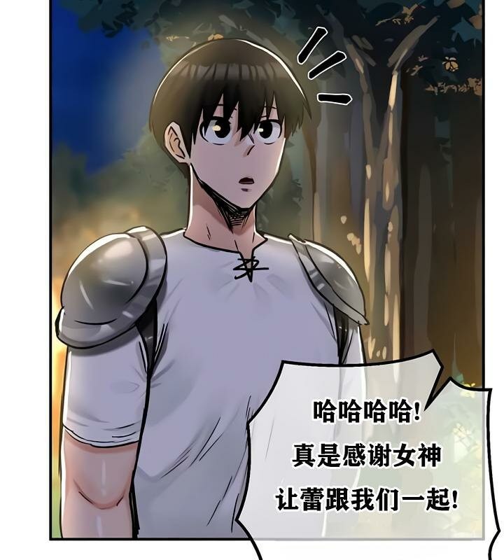 重生士兵的雌性征服日誌!第30話