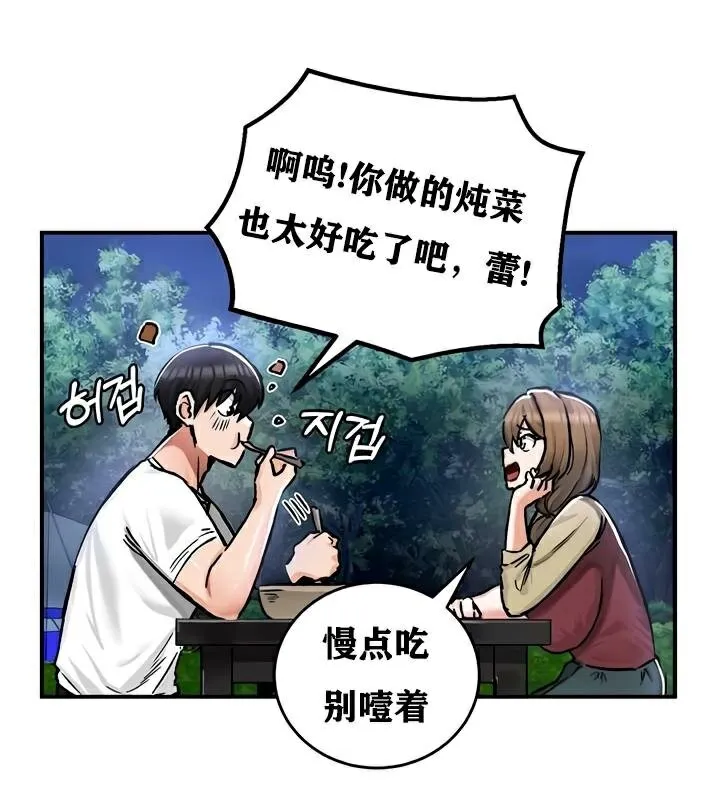 重生士兵的雌性征服日誌!-第30話 - 图片 108